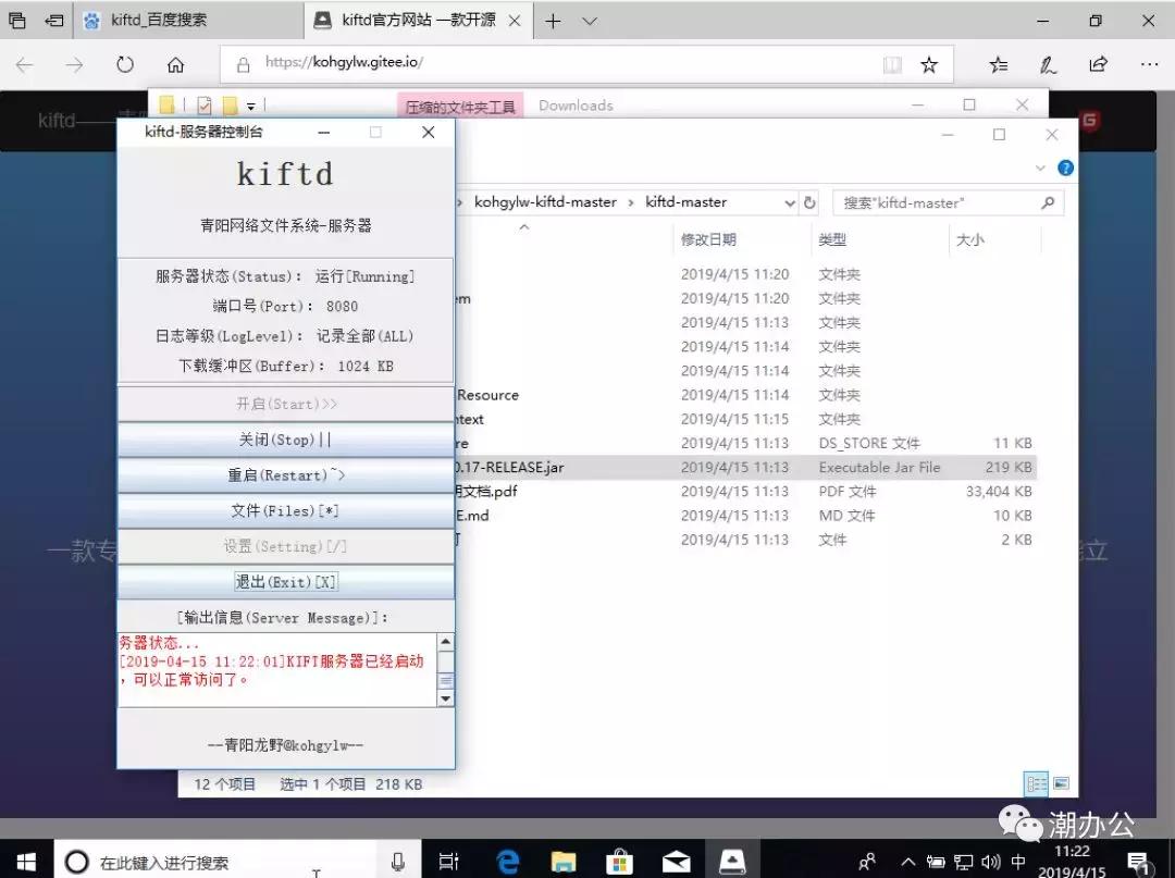 3分钟内Windows网盘搭建并实现局域网文件共享