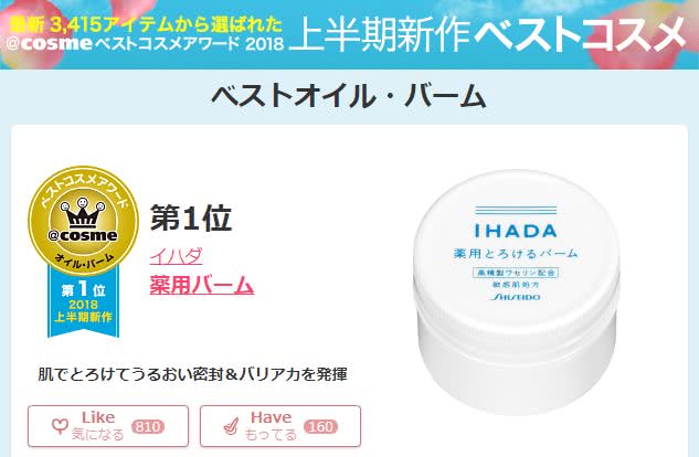 天干物燥小心起皮，上豌豆公主了解资生堂超滋润药妆