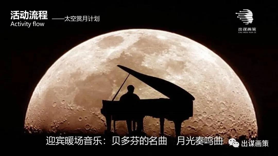 礼遇活动策划,礼遇金秋活动主题