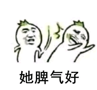 当别人说自己的女朋友不好看,当女朋友的朋友说自己不好时