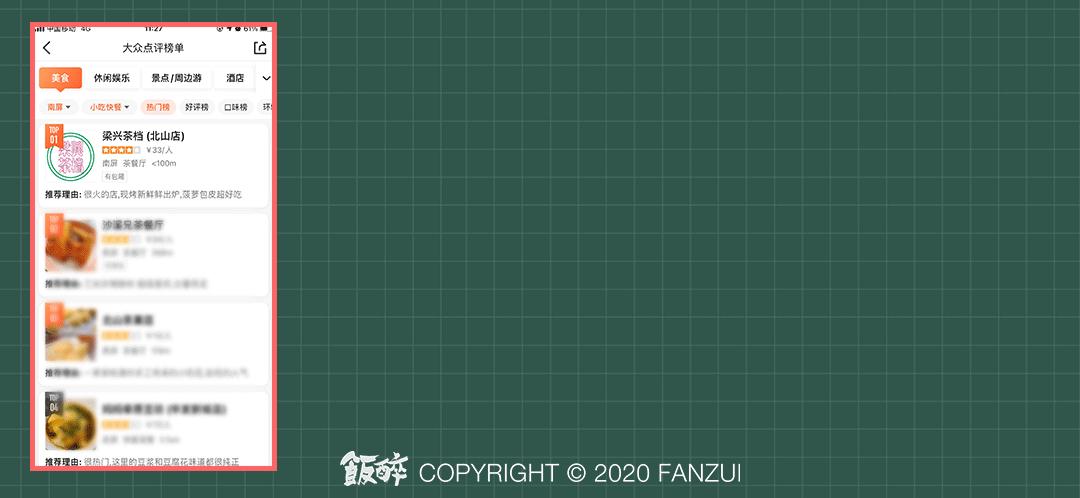 连续四榜TOP①！珠海这家新晋复古港风茶档，终于藏不住了