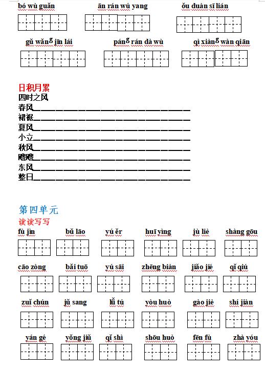部编版1-6年级语文上册必背内容,部编版语文6年级上册背诵资料