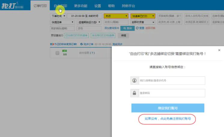 京东购物单号查询,京东到家单号查询