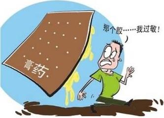 贴完膏药后皮肤红肿发痒怎么回事,孩子贴了膏药皮肤发红发痒怎么办