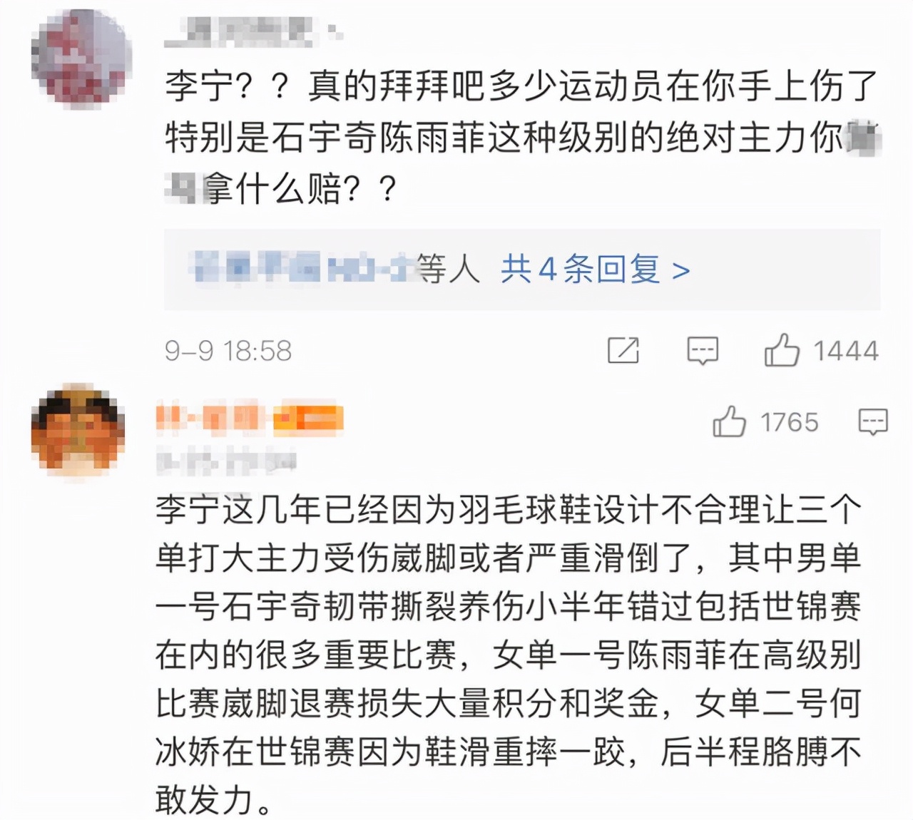 陈雨菲被李宁球鞋划伤,陈雨菲脚被鞋子割伤是什么原因