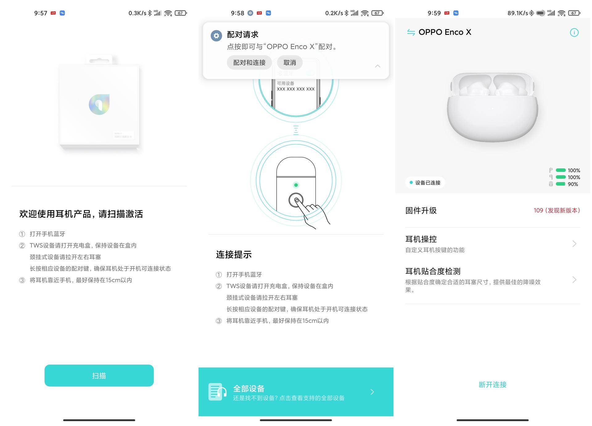 oppoencox真无线降噪耳机测评,全新oppoencox真无线降噪耳机