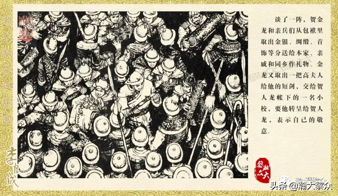 瀚大黎众连环画23集,上海版李自成连环画第1册