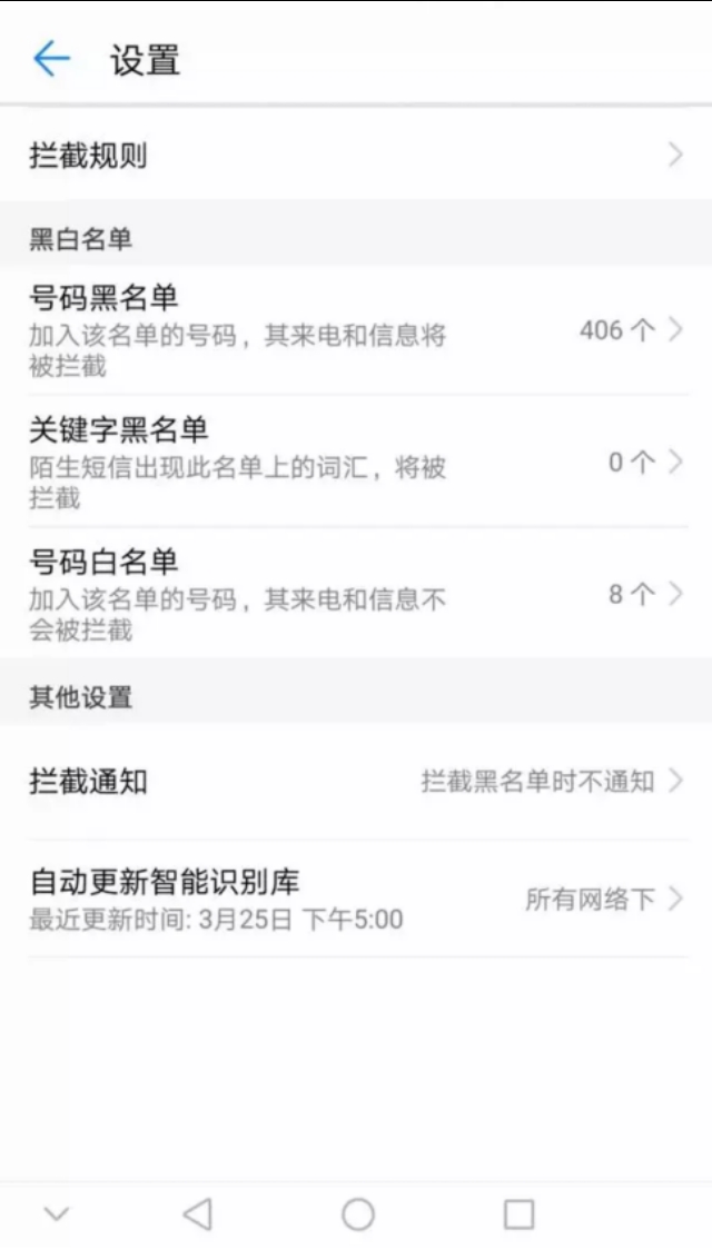 手机95开头的电话怎么屏蔽,华为手机屏蔽95开头的号码