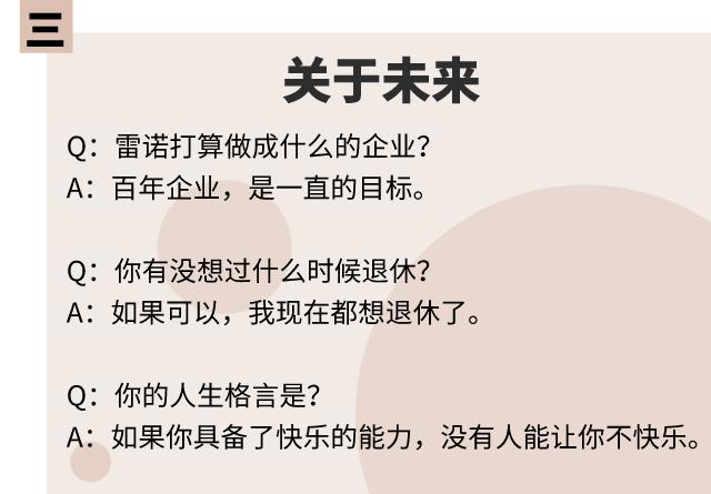 「仲恺她无限」27年只做一件事!她带领雷诺眼镜从仲恺走向全国