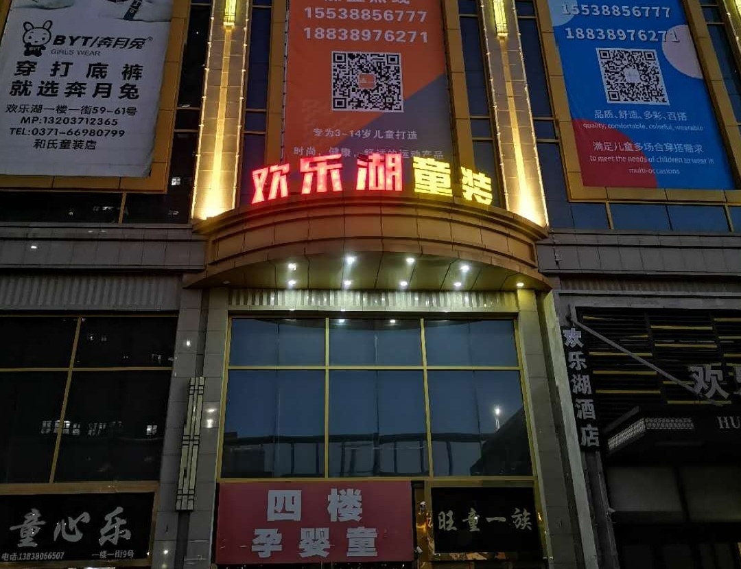 2018郑州孕婴童展览会,欧亚孕婴展