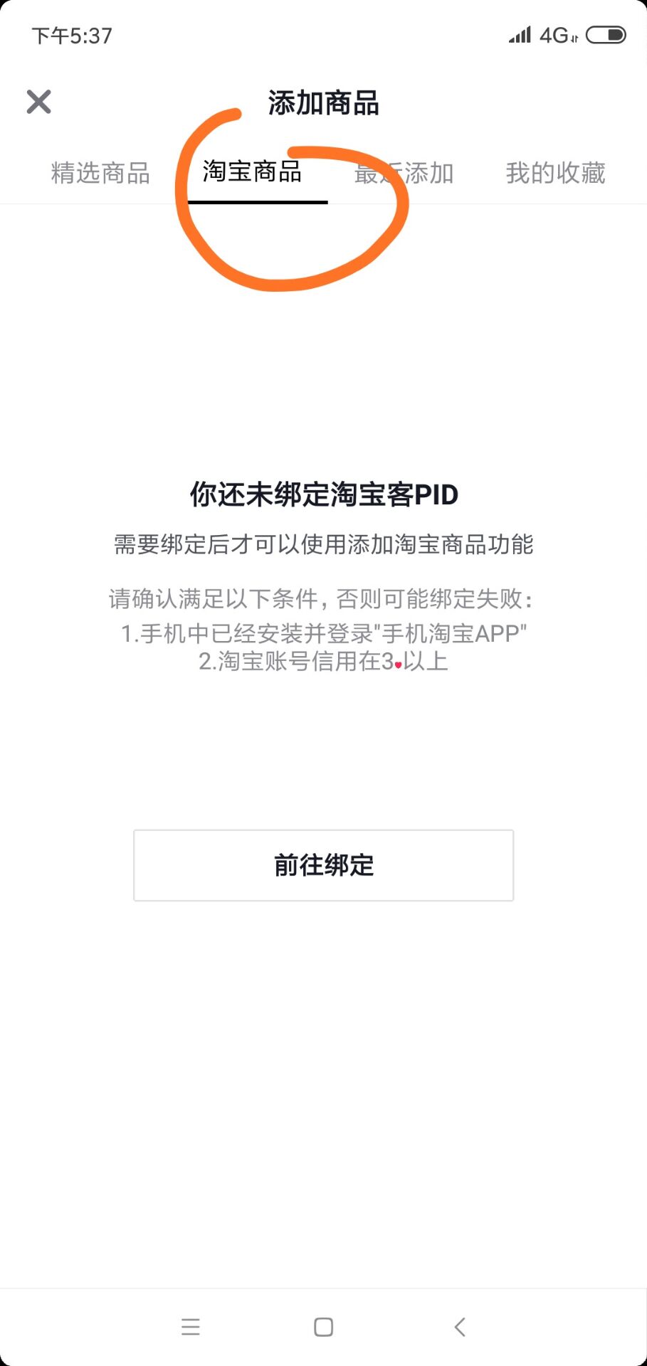 商品橱窗和抖音小店可以同时开吗,抖音小店怎么绑定五个号并开橱窗