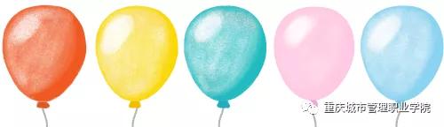 2022年重庆城市管理职业学院开学,重庆城市管理专业学院2021年迎新