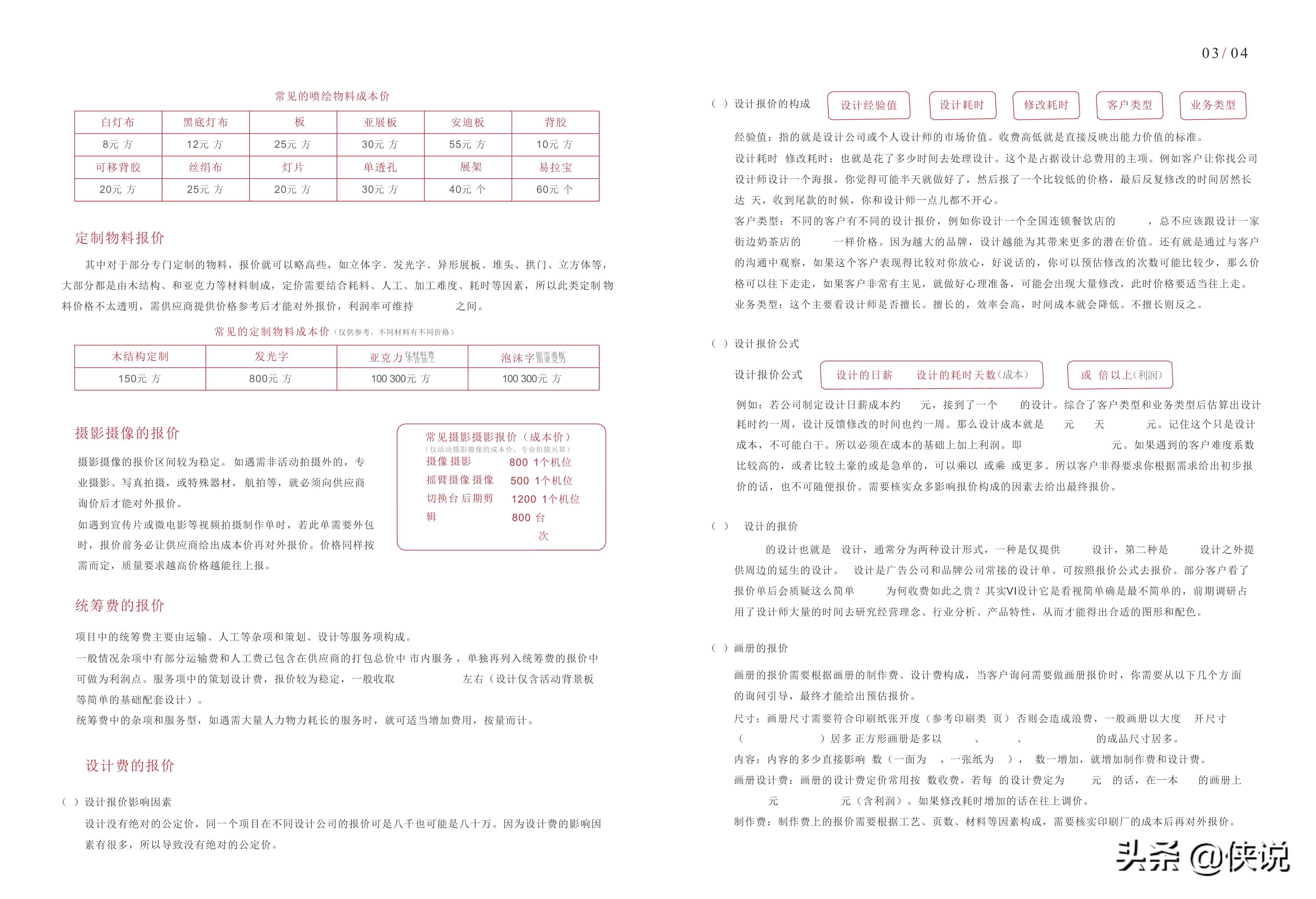 公关活动策划通用8篇,公关活动策划指南