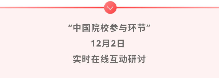 UKNARICGlobalEdForum全球教育论坛