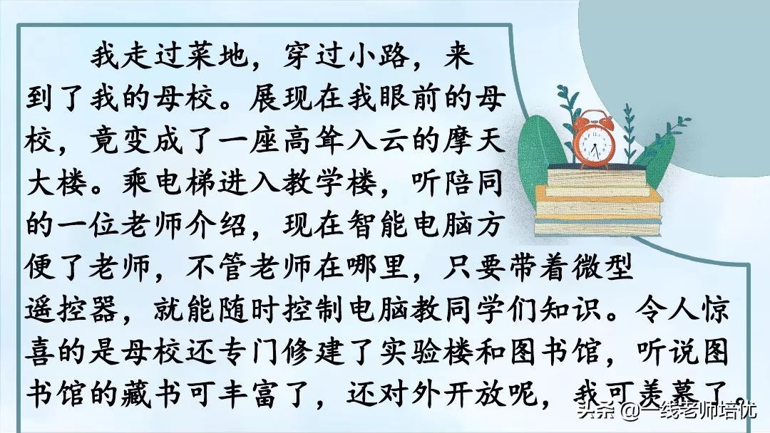 五年级上册语文写作20年后的家乡,20年后的家乡作文五年级300字例文