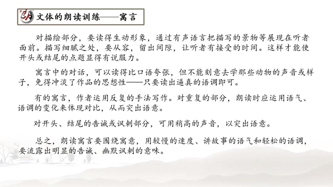 知名小语专家鱼利明：朗读是最好的语文教学法