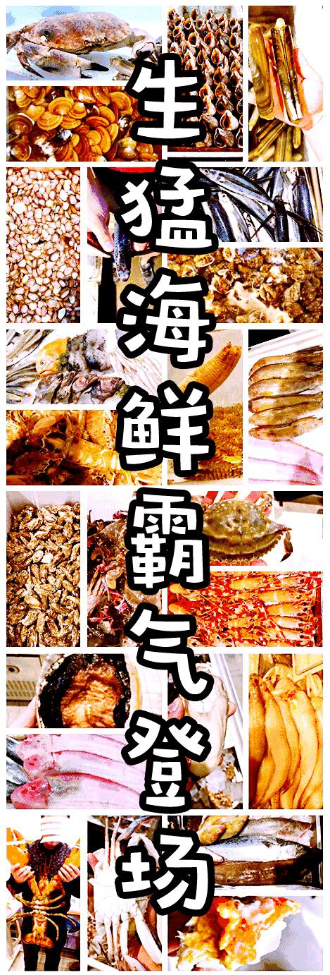 有一种炫富叫辽宁开海,在山东有一种炫富叫开海