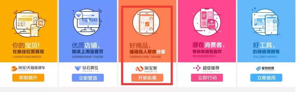 淘宝客推广注意事项新手必读,淘宝客推广技巧实操
