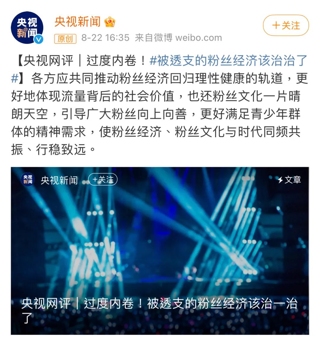 明星塌房对粉丝的负面影响,明星塌房只适用于粉丝吗