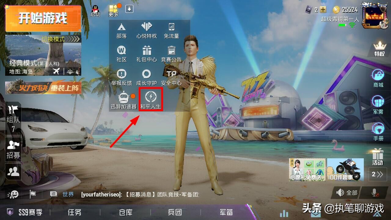 吃鸡里开启特权算首充吗,吃鸡游戏里面的各种操作