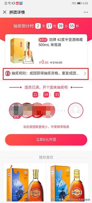 微信拼团砍价怎么回事,拼团砍价营销方式