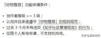 开启知乎带货项目，寻找另一条赚钱道路