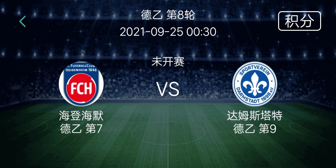 德乙五场,德乙法乙荷乙比赛特点