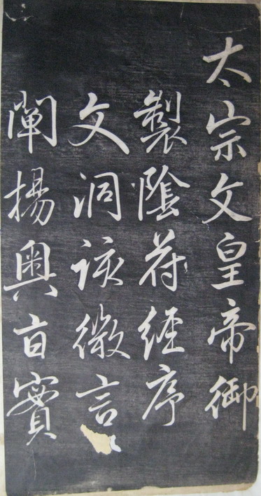 欧阳询中楷阴符经全集,欧阳询中楷阴符经碑帖