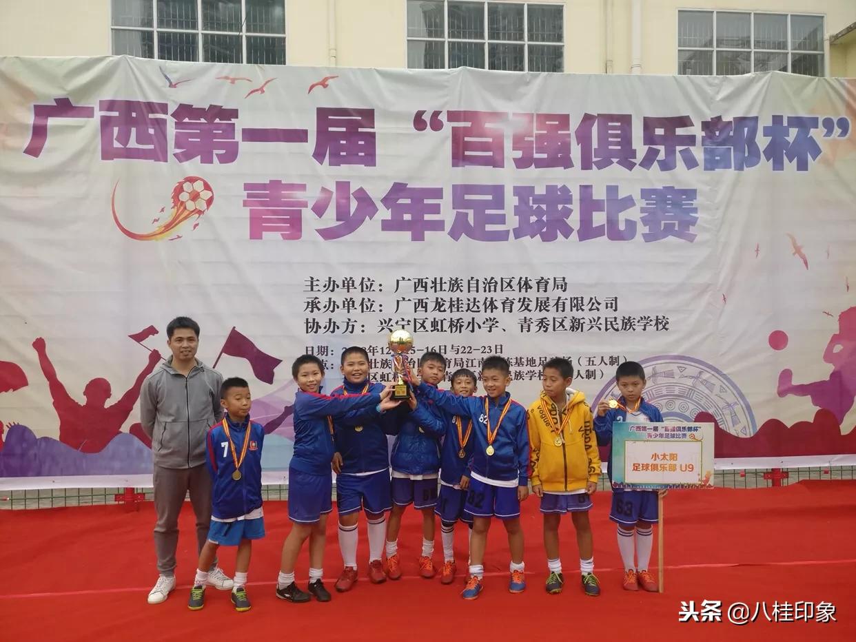 2023广西青少年足球锦标赛,2022年青少年足球联赛广西赛区