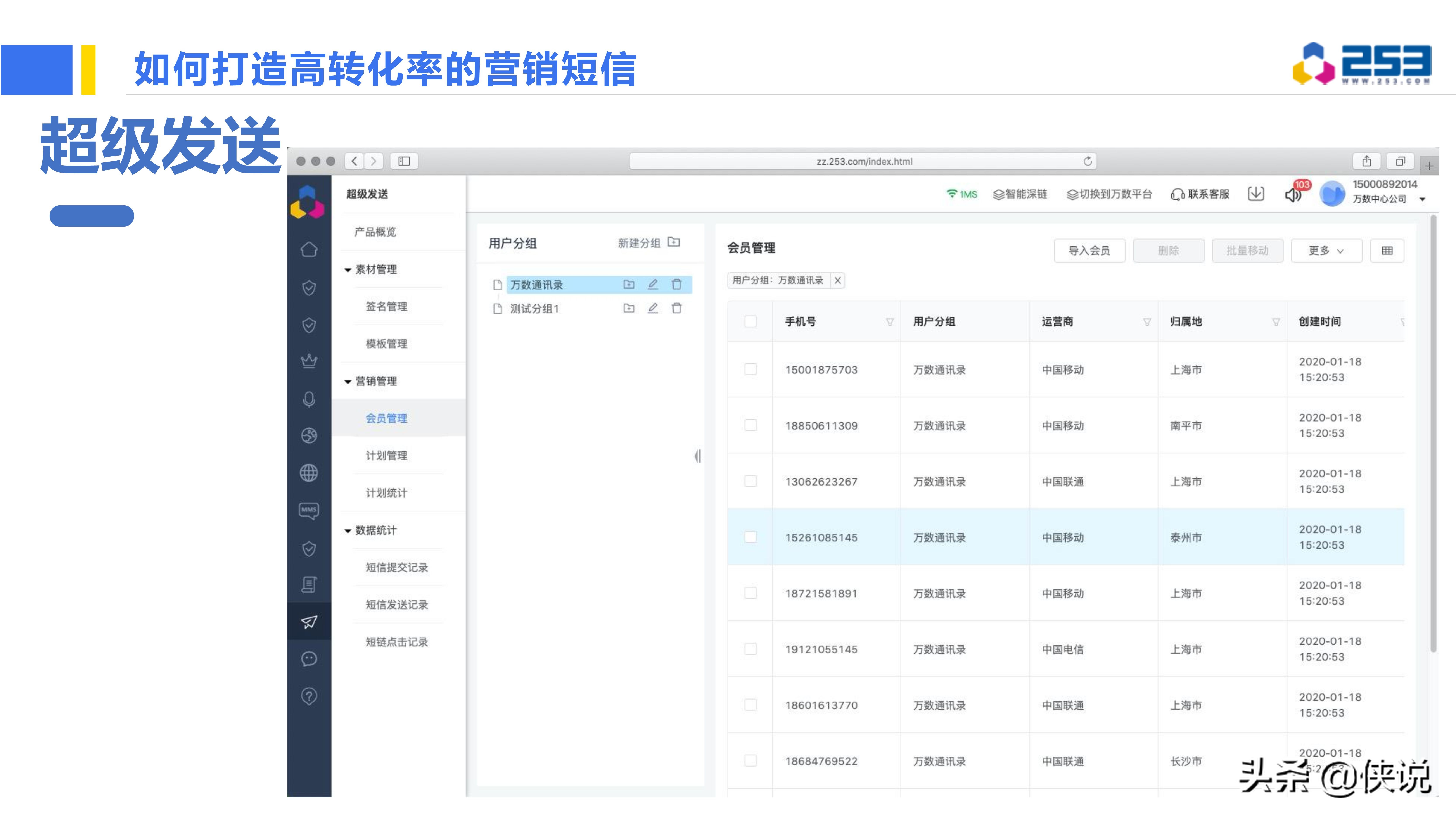 创蓝253干啥的,创蓝253