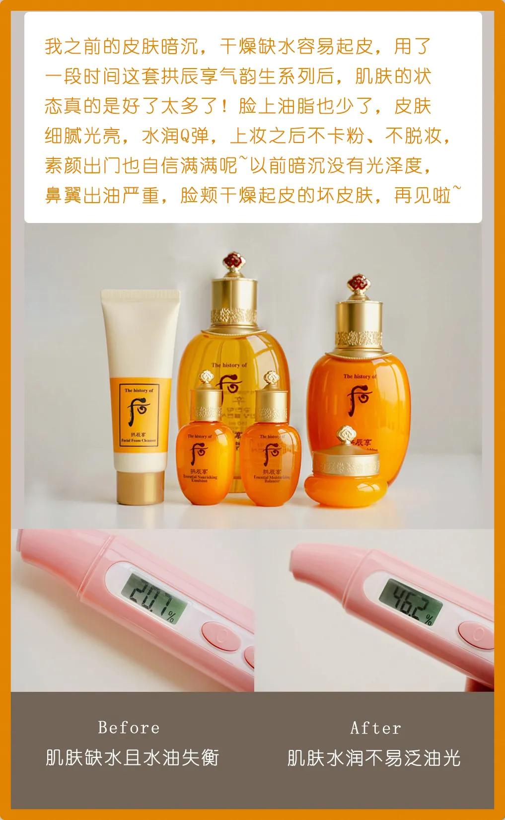 whoo后拱辰享气韵润颜,whoo拱辰享气韵生水乳套装