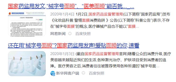 面膜的真面目,面膜是否真实有效