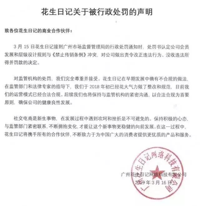 什么app涉嫌传销,app涉嫌传销