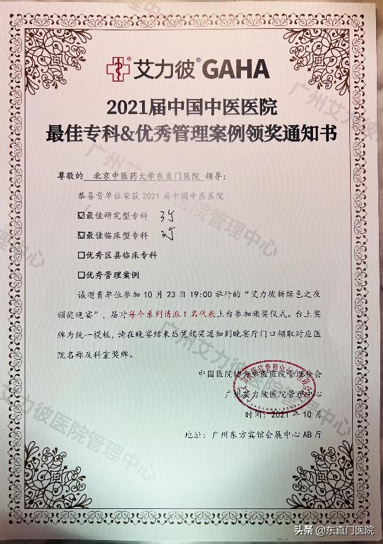 东直门医院在北京排名,全国百强医院排名前一百名