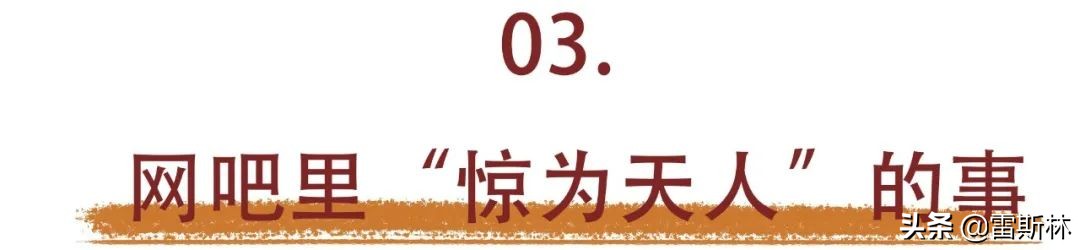 中国网吧vs印度网吧,中国网吧网速快吗