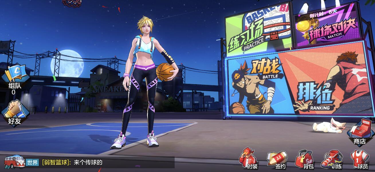 热血街篮得分后卫必学十大技巧,热血街篮小前锋打法和思路