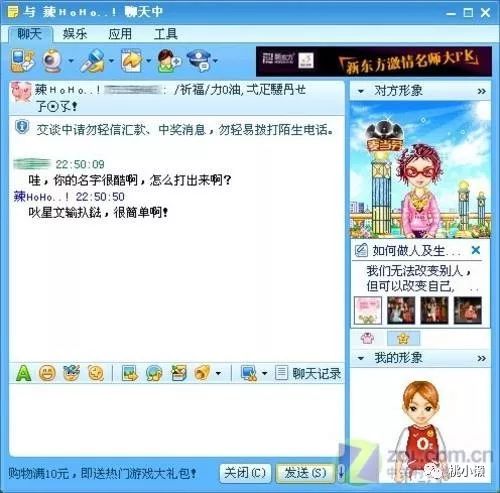 非主流、火星文……曾经QQ的样子也是我们青春的模样