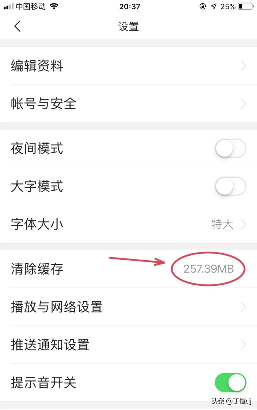 怎么清除微信app缓存,微信应用缓存可以清除吗