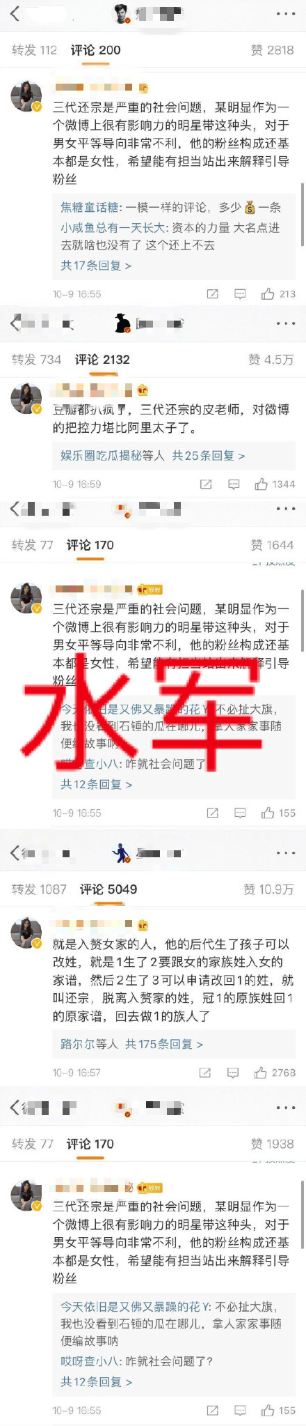是何居心？难道32岁朱一龙结婚生子有错？