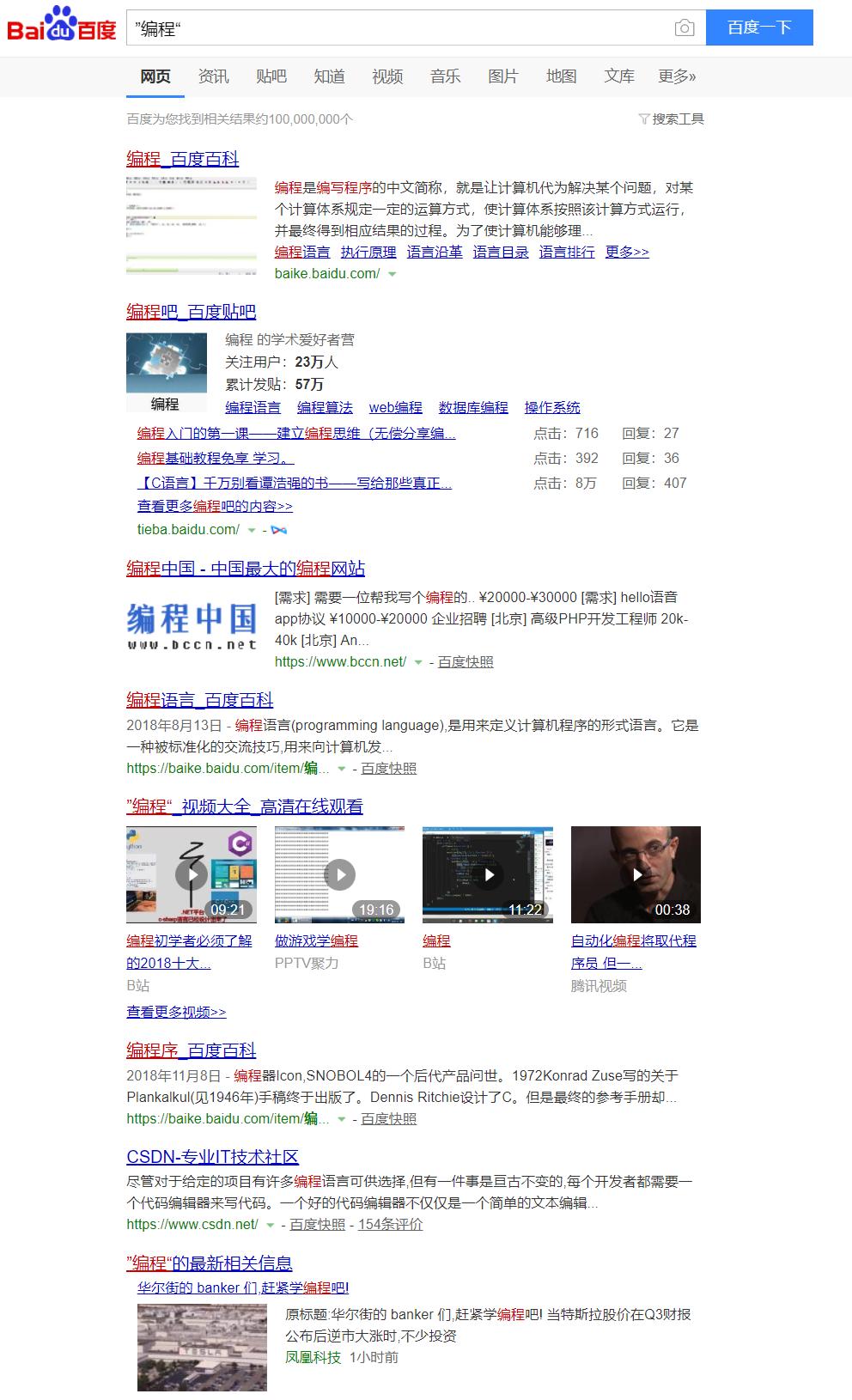 如何屏蔽百度上搜索到的无用广告,百度去广告搜索方法