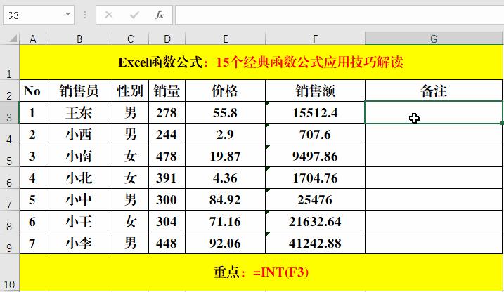 十五个最常用函数公式excel,15个数学必备公式大全