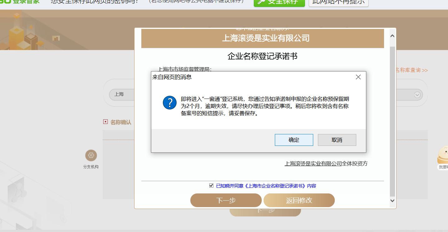 上海2021注册公司流程及费用,上海市创业注册流程