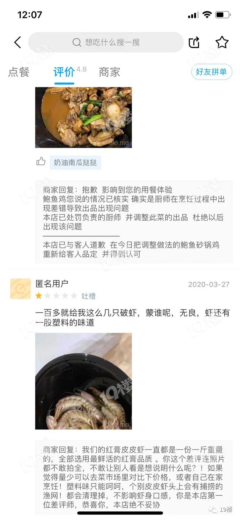 点外卖不让骑手敲门偏要敲给差评,小伙点外卖给差评遭地址曝光