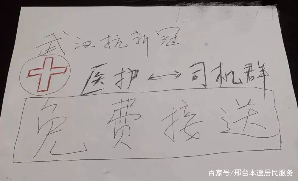 一位美团外卖小哥的“玩命”逆行：给医生送的话，我就去