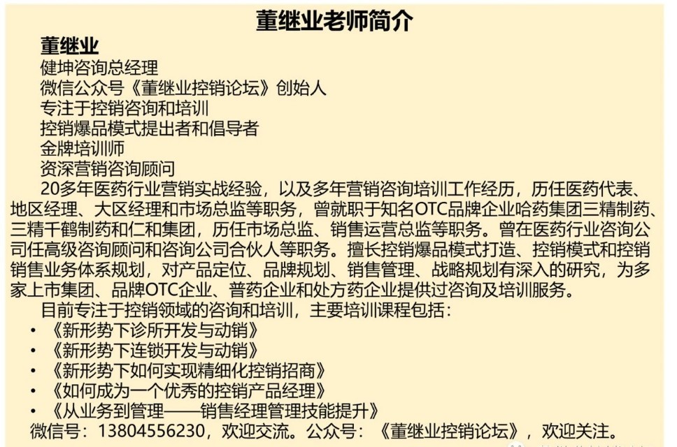 总代理商跟省代理商区别,总经销商和大区经销商的区别