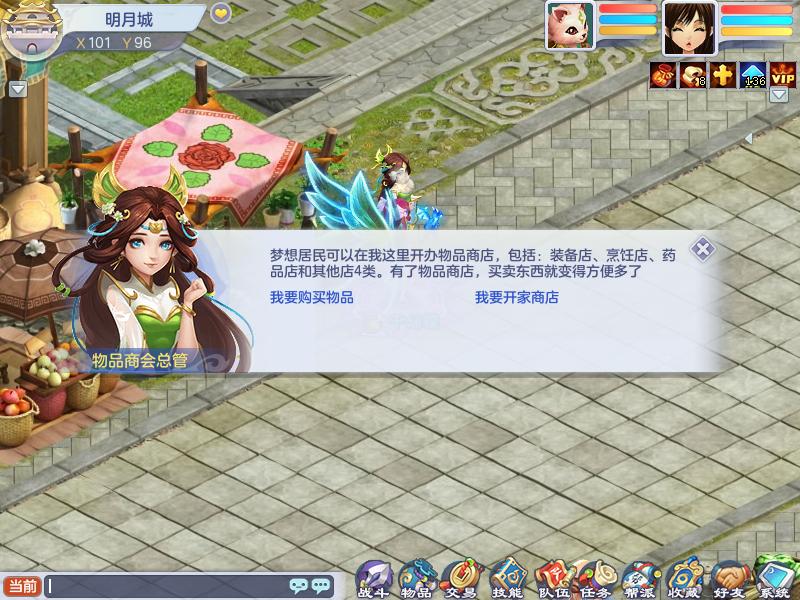 股票大亨,经商奇才?全新《梦想世界》缔造你的商业传奇