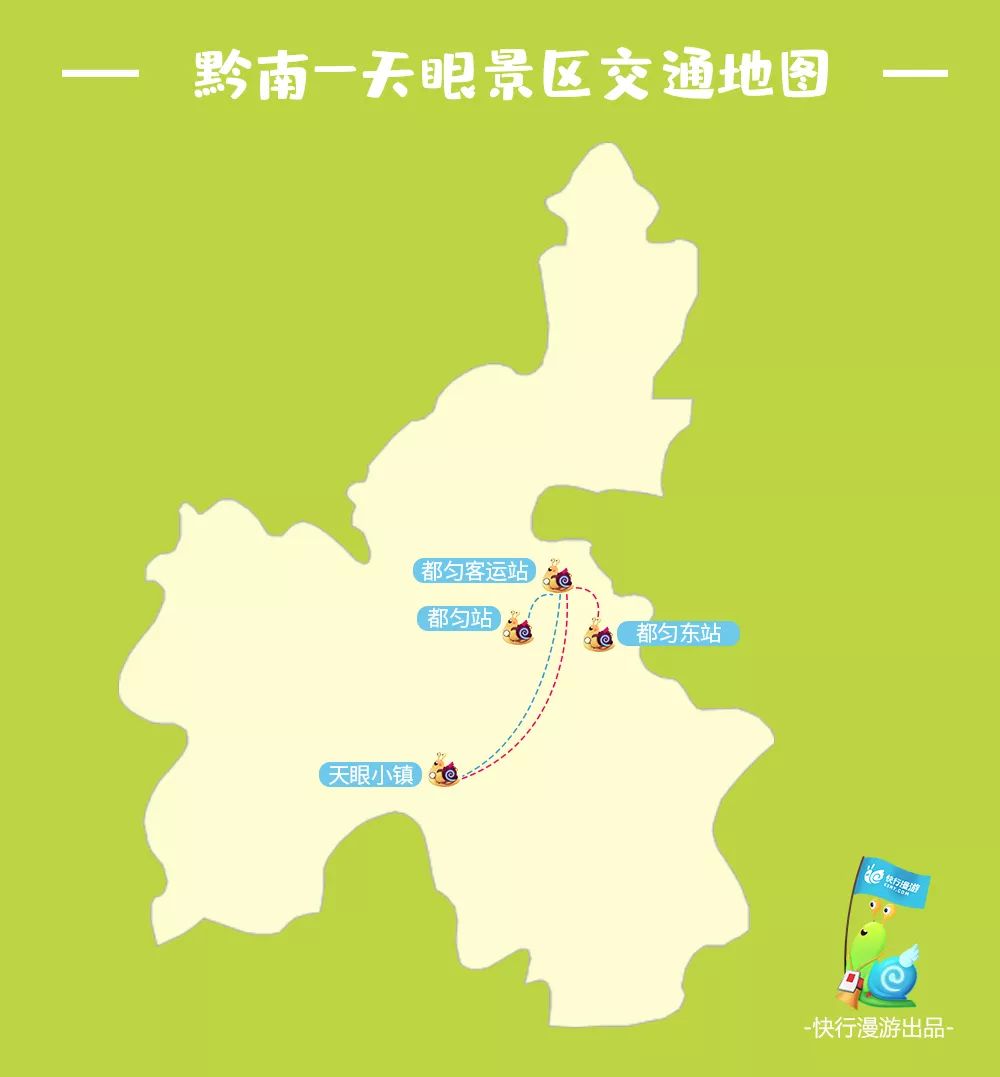 超实用干货!从各地出发,教你如何便捷到达贵州五大景区