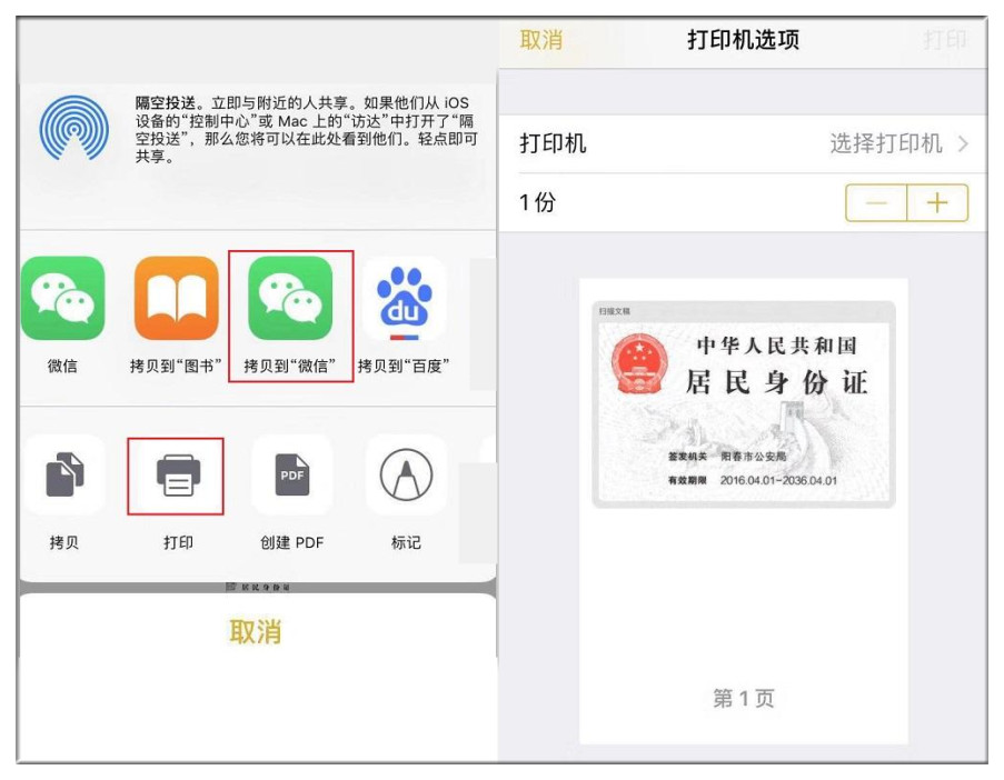手机怎么扫描身份证复印件,手机可以扫描身份证再复印吗