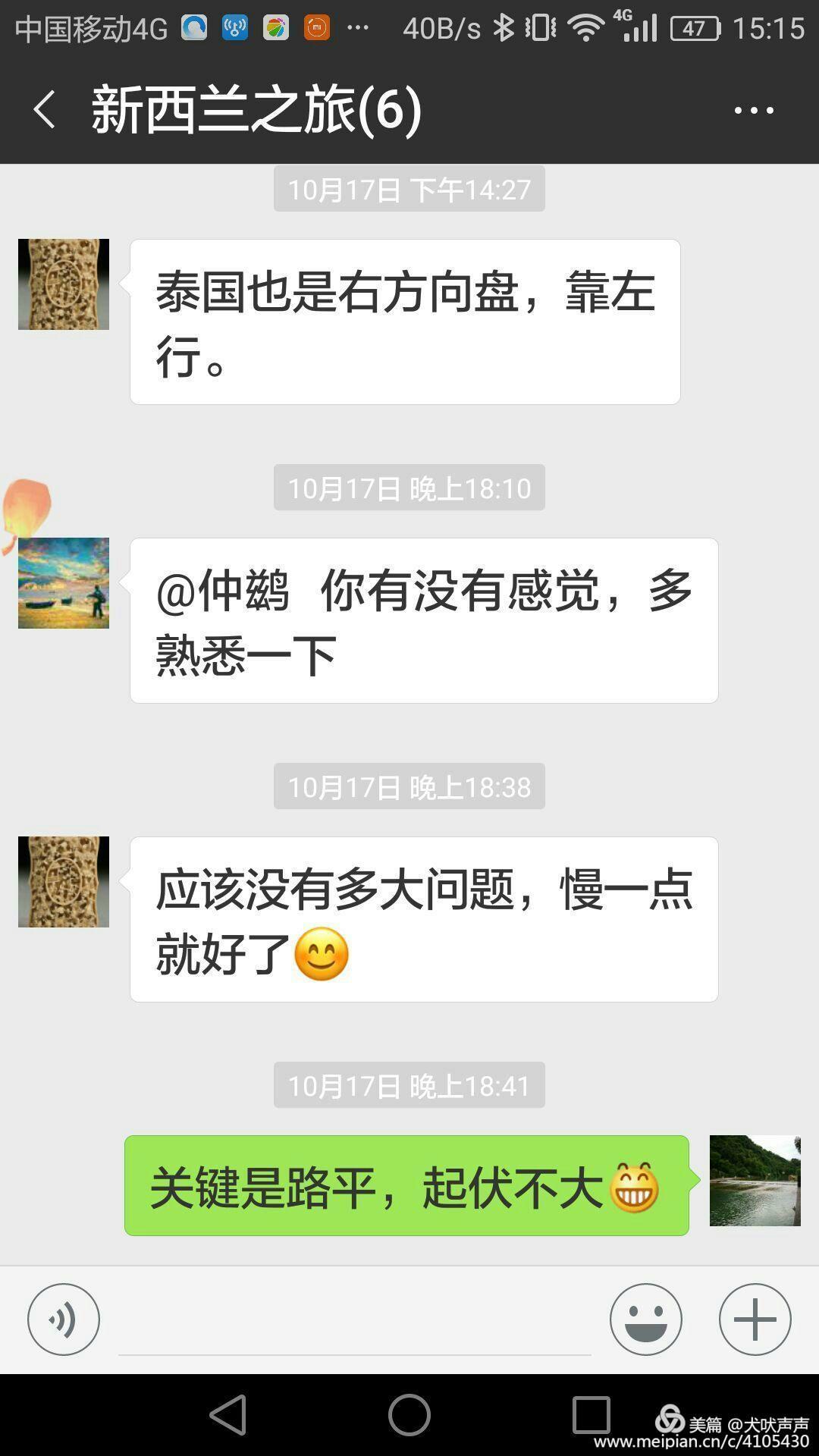 花甲后的新西兰自驾之旅（一）