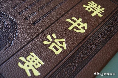 修身齐家治国之道,修身齐家治国平天下文章内容解析